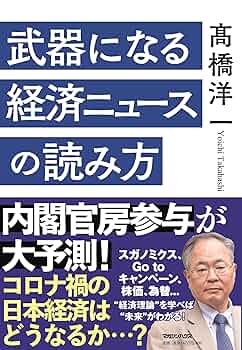 経営科学 科学技術情報の検索方法 高橋正明 東洋経済新報社 古書 裸本 経営科学 科学技術情報の検索方法 高橋正明 東洋経済新報社 古書